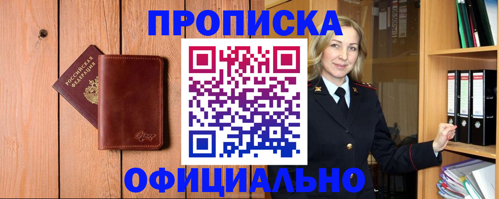 миграционный учет в Менделеевске