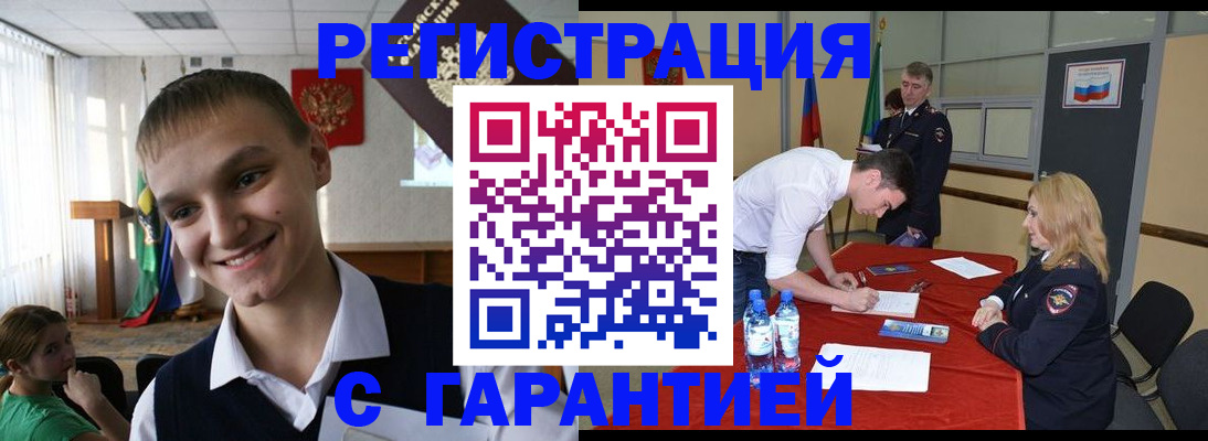 временная регистрация в Менделеевске
