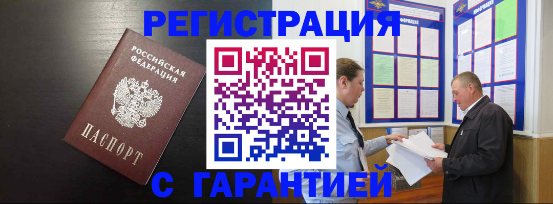 прописка для школы в Менделеевске