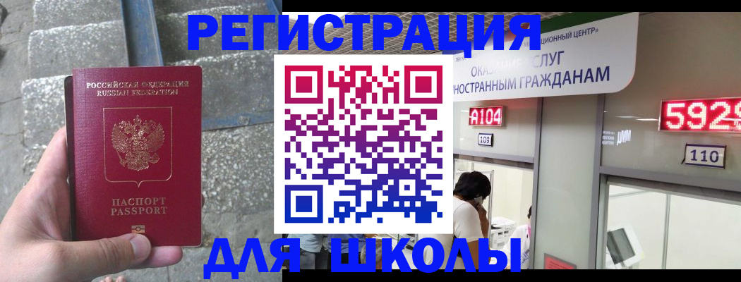 прописка поиск в Менделеевске