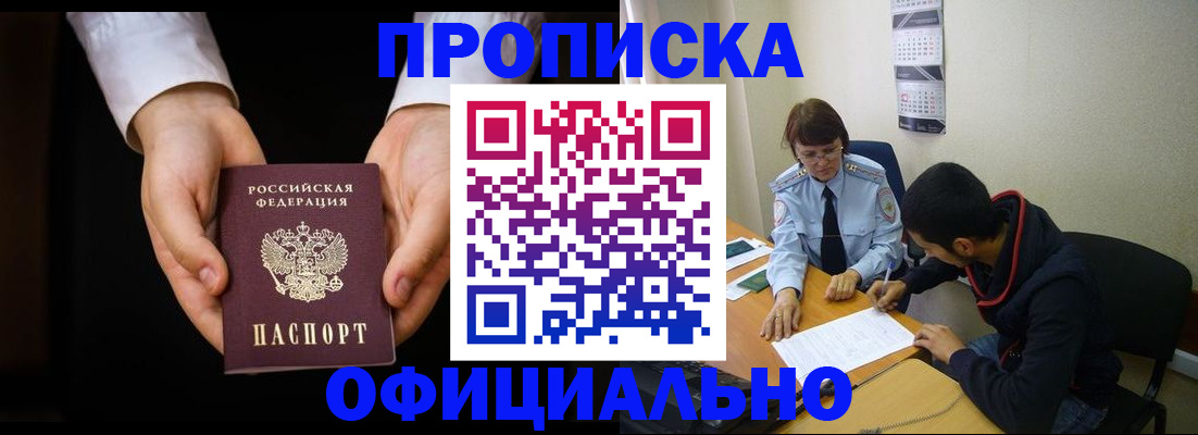 временная регистрация в Менделеевске