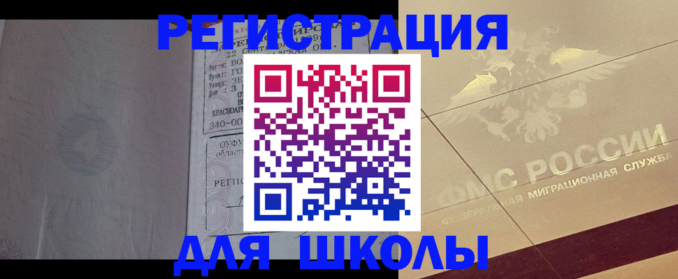 прописка в квартире в Менделеевске